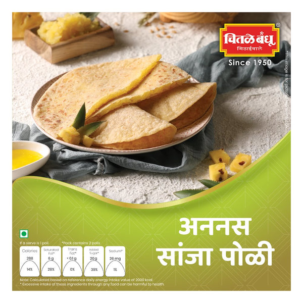 Pineapple (Ananas) Sanja Poli Sweets Chitale Bandhu Mithaiwale 